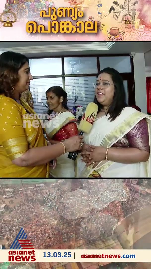 പൊങ്കാലയിലെ തിരക്ക് ഒരു ഹരം, ഓരോ കൊല്ലത്തേയും കാത്തിരിപ്പെന്ന് ​ഗായിക രാജലക്ഷ്മി