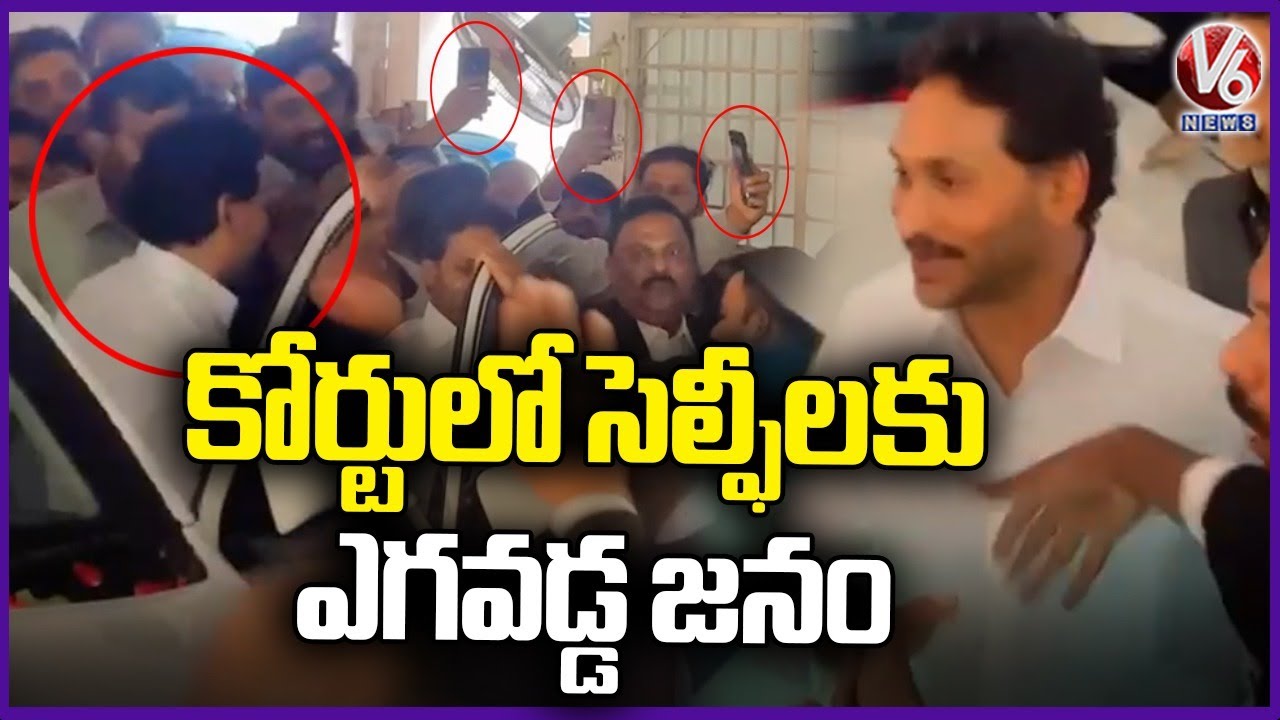 YS Jagan Reached Nampally Court, Public Throng To Take Selfies With Him | V6 News