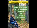 Боли восстановления суставов при асептическом некрозе и артрозе