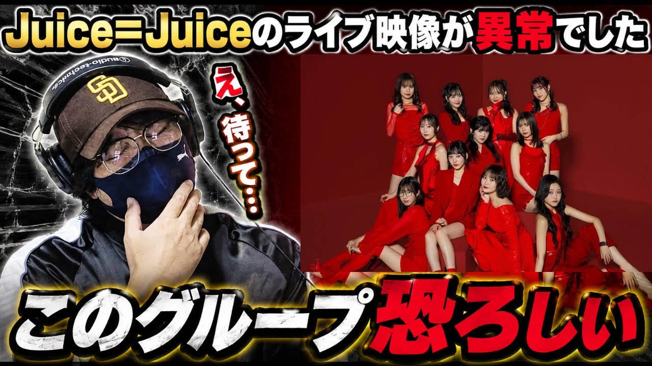 Juice=Juice - ハロー！プロジェクト公式サイト 結成10周年を記念した 