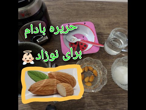 تصویری: نحوه تغذیه کودک کوچک در تابستان