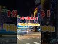 Panic! at the Discoの「High Hopes」が簡単にカタカナで歌える！