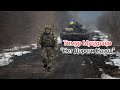 Тимур Муцураев Нет Дороги Назад Війна в Україні Євромайдан Тимур Муцураев Нет Дороги Назад Війна в Україні Євромайдан
