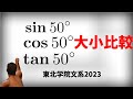 【数学淫夢】おー、大小比較付いてんねや。ええやん!…ちょっと待って!