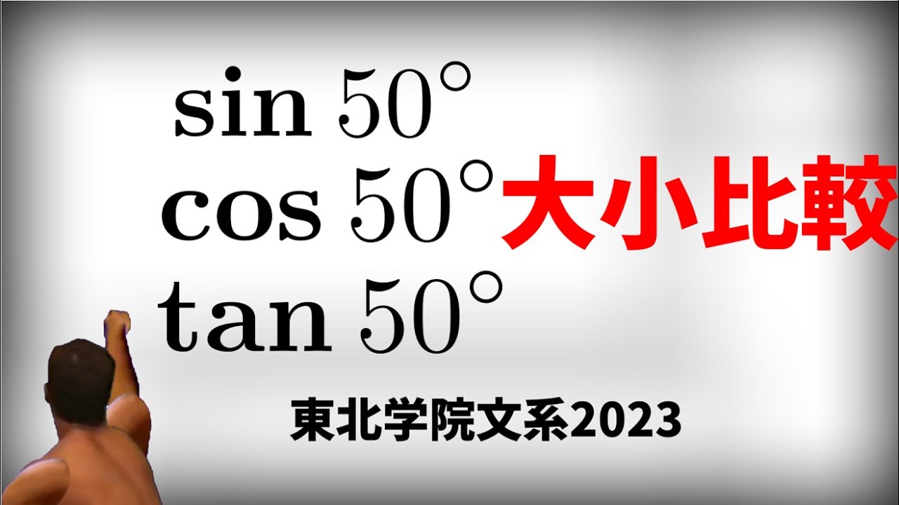 【数学淫夢】おー、大小比較付いてんねや。ええやん!…ちょっと待って!