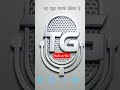 railway teacher interview