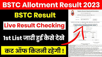 Bstc 1st List 2023 | Rajasthan Bstc 1st List Declare Kaise Dekhe | Bstc Cut Off 2023 | Bstc News