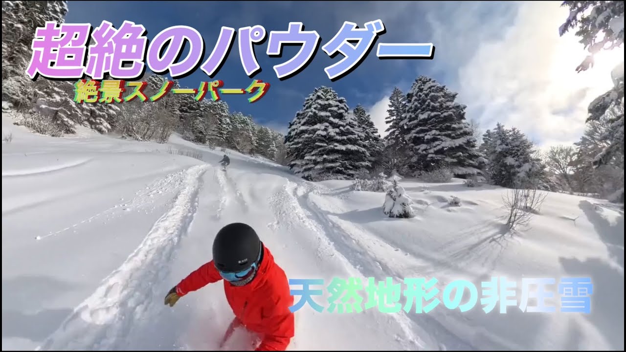 超絶のパウダースノー！CAPiTA163wDOAで滑る