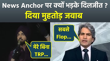 Diljit Dosanjh Slams Sudhir Chaudhary Over Alcohol Controversy Video पर Public Reaction, Badshah...