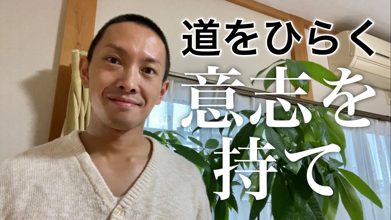 英語の名言 英語のことわざに学ぶ 失敗を恐れずに挑戦する秘訣 道をひらく英語の名言その１３ Youtube
