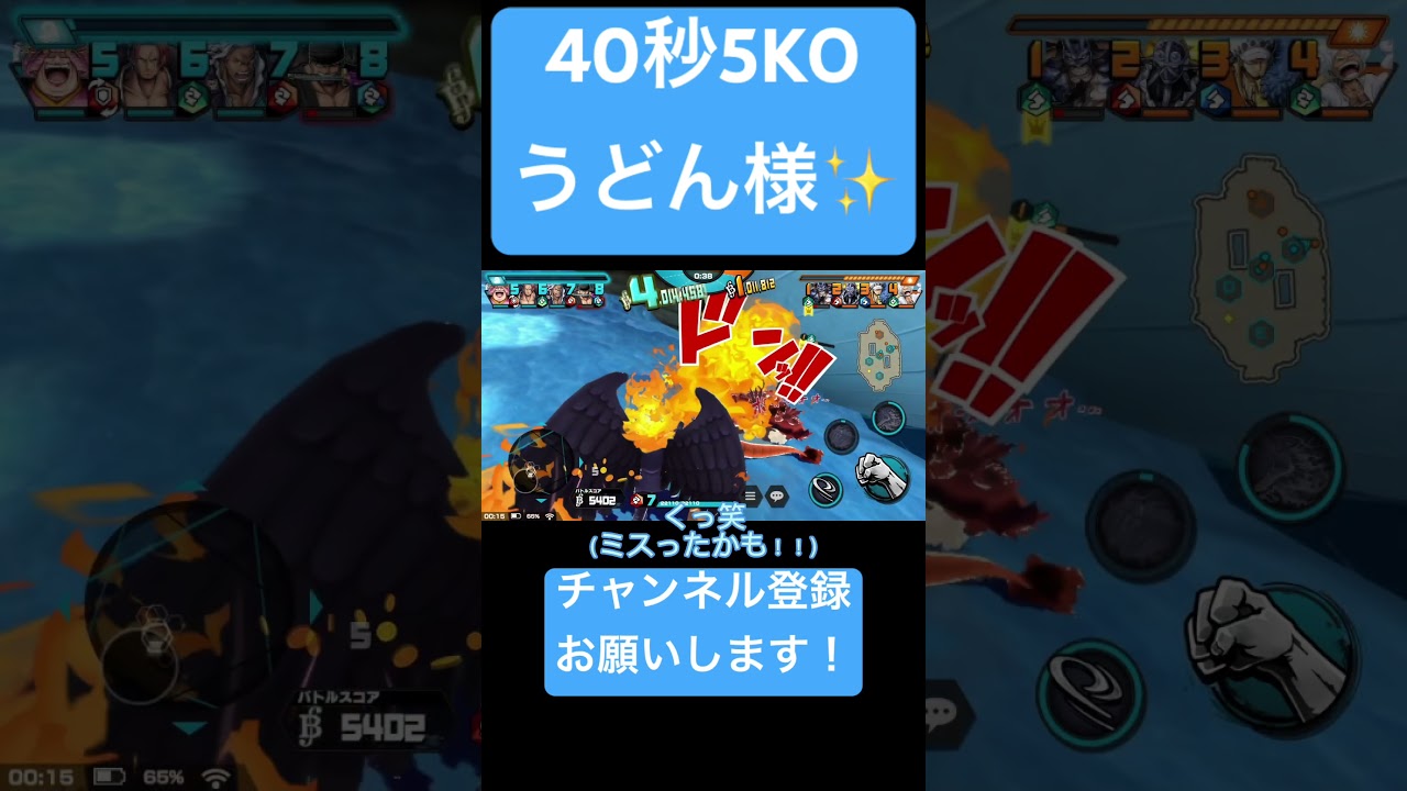 40秒5KOうどん様#バウンティラッシュ #ワンピース #ゲーム実況 #アルベル