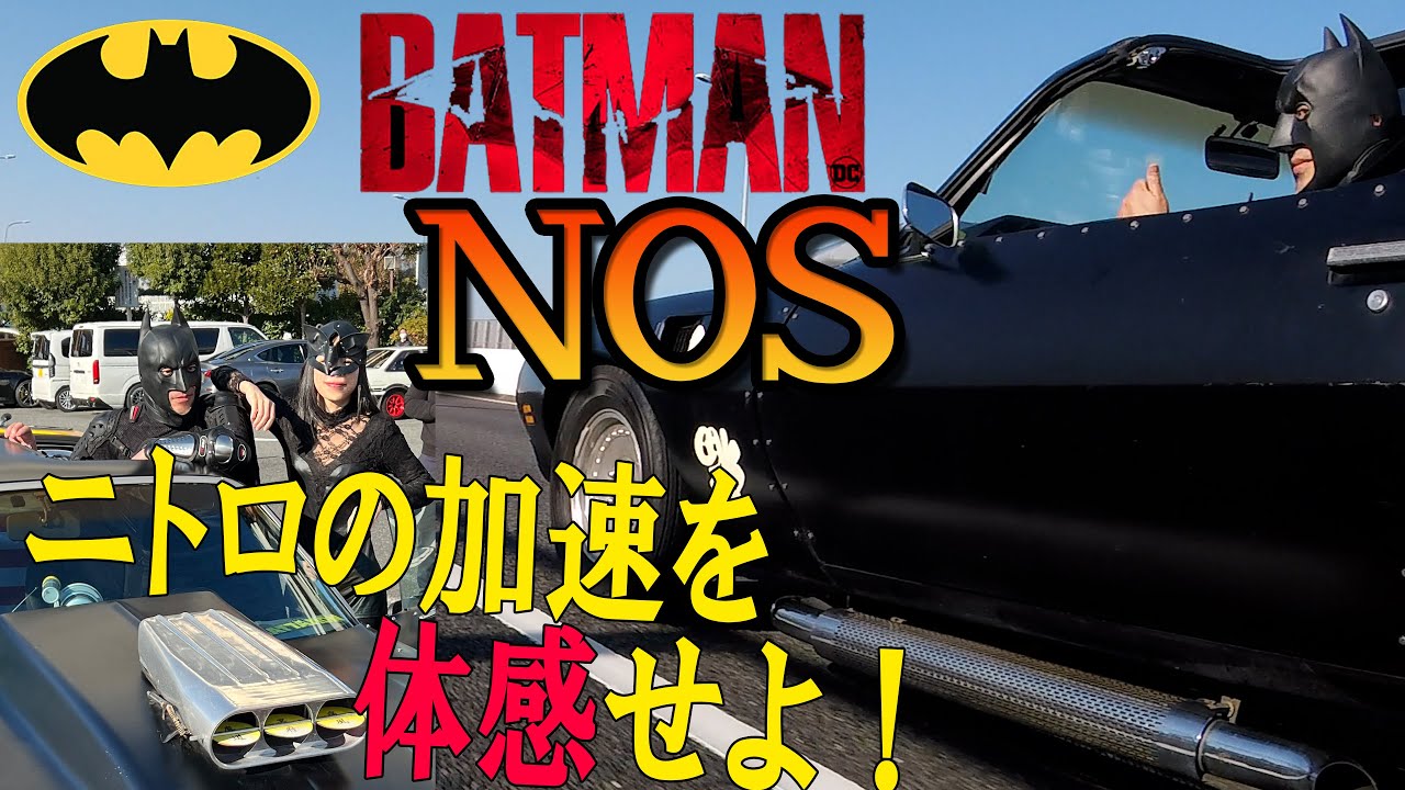 まるでワイスピの世界線】ニトロを使った超加速でフェラーリを圧倒