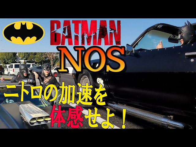 まるでワイスピの世界線】ニトロを使った超加速でフェラーリを圧倒
