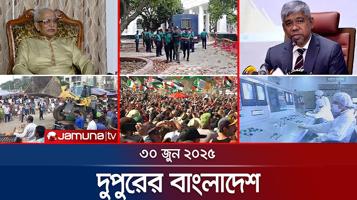 দুপুরের বাংলাদেশ | Dupurer Bangladesh | News and Bulletin | 1 PM | 30 June 2025 | Jamuna TV