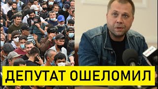 ЭТО НЕМЫСЛИМО! Депутат Ошеломил Мигрантов Таджикистана Узбекистана После Нападения...