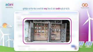 Adani Electricity | Apply for New Connections (English) screenshot 1