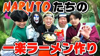 【料理】ナルトファミリーの一楽ラーメン作りが本格的すぎて店出せるレベルwww
