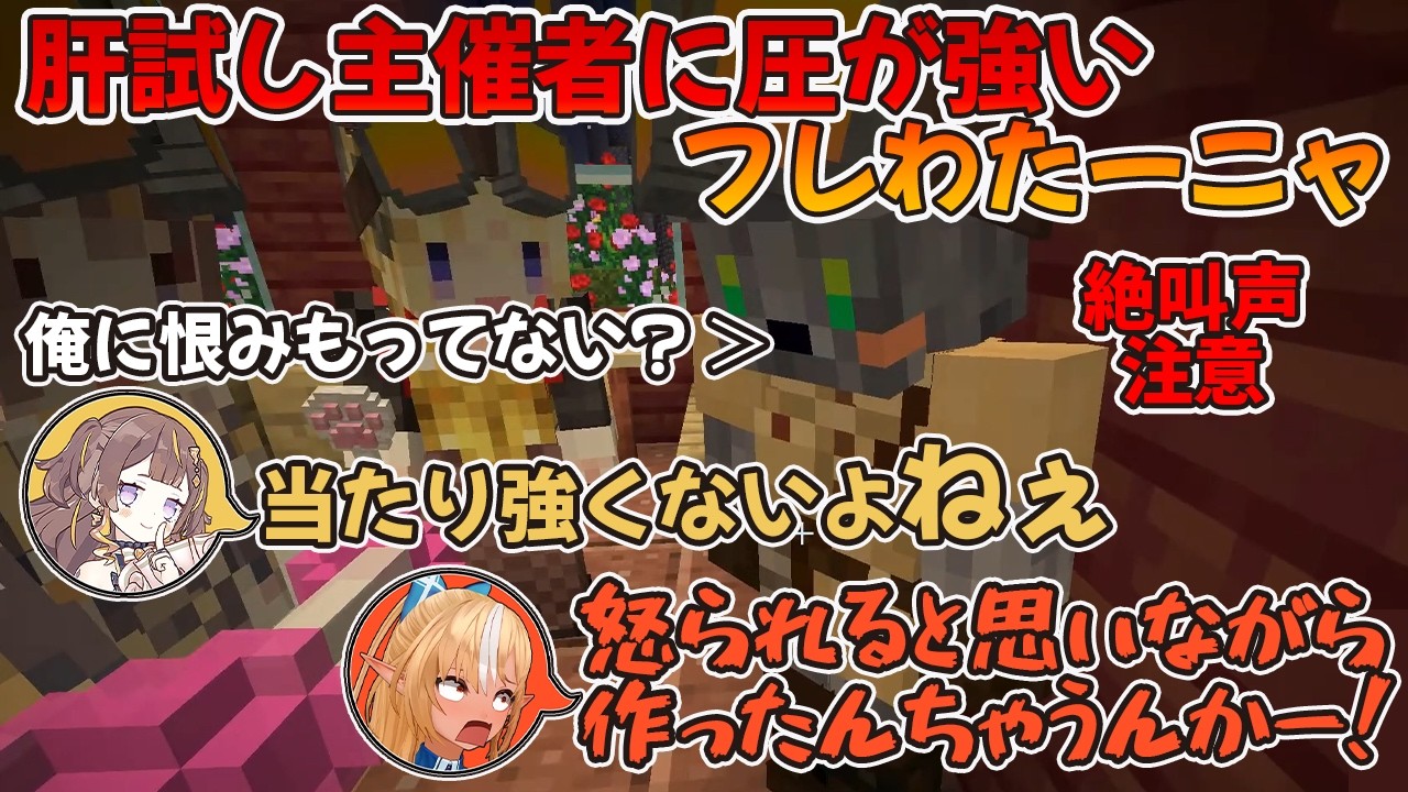 マイクラ肝試しで例年より天敵が多くて絶叫を響き渡らせてしまう不知火フレア【不知火フレア/角巻わため/Anya Melfissa/ホロライブ切り抜き】