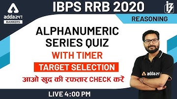 Alphanumeric Series Quiz with Timer | Reasoning | IBPS RRB PO/Clerk 2020