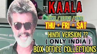 KAALA BOX OFFICE COLLECTION DAY 3 | INDIA | TAMIL | TELUGU | HINDI | SUPERSTAR RAJNIKANTH