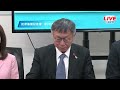 🔴【LIVE直播】立院龍頭挺誰？ 民眾黨公佈投票意向│中視新聞 20240131｜Taiwan News Live｜台湾のニュース生放送｜ 대만 뉴스 방송