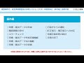 ②建設業許可・経営事項審査電子申請システム　申請者向け【操作編】