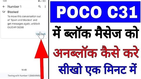 poco c31 me message unblock kaise kare ।। poco c31 me block message unblock kaise kare