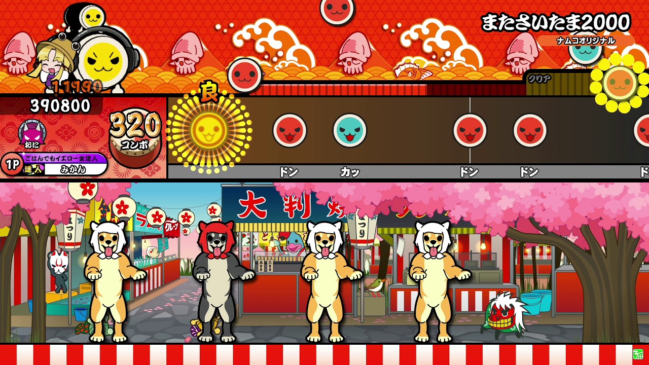 太鼓の達人ニジイロver またさいたま00 全良 Youtube 太鼓の達人ニジイロver またさいたま00 全良 Youtube