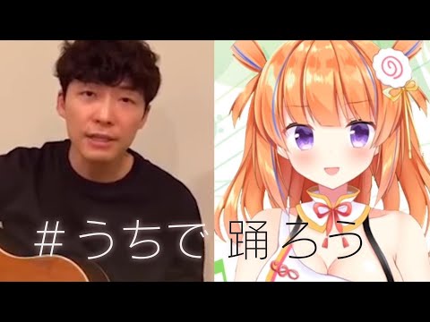 星野源 - うちで踊ろう  with 保崎メンマ【歌ってみた】