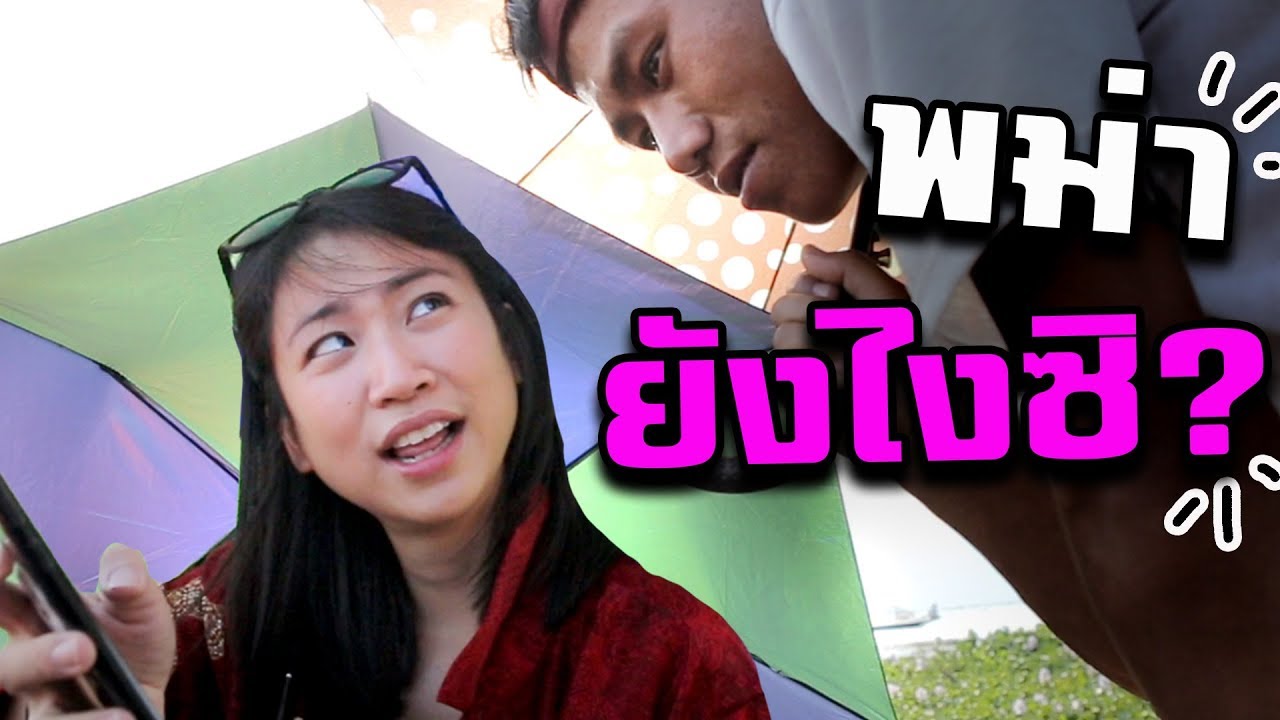 Myanmar, What to Expect!? EP. 2