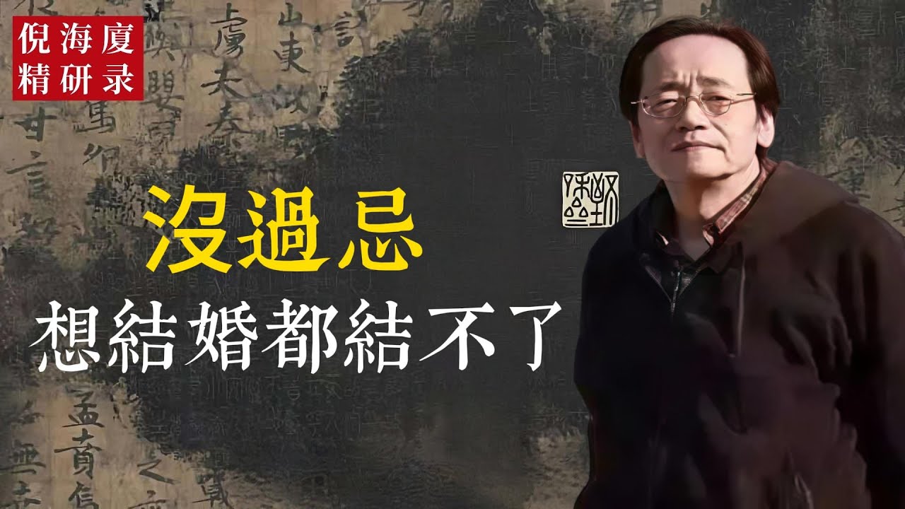 把“不過忌”的暗鉤揭開，你會明白：條件再好也會被無形攔截；學會收與止，才有被堅定選擇的可能。