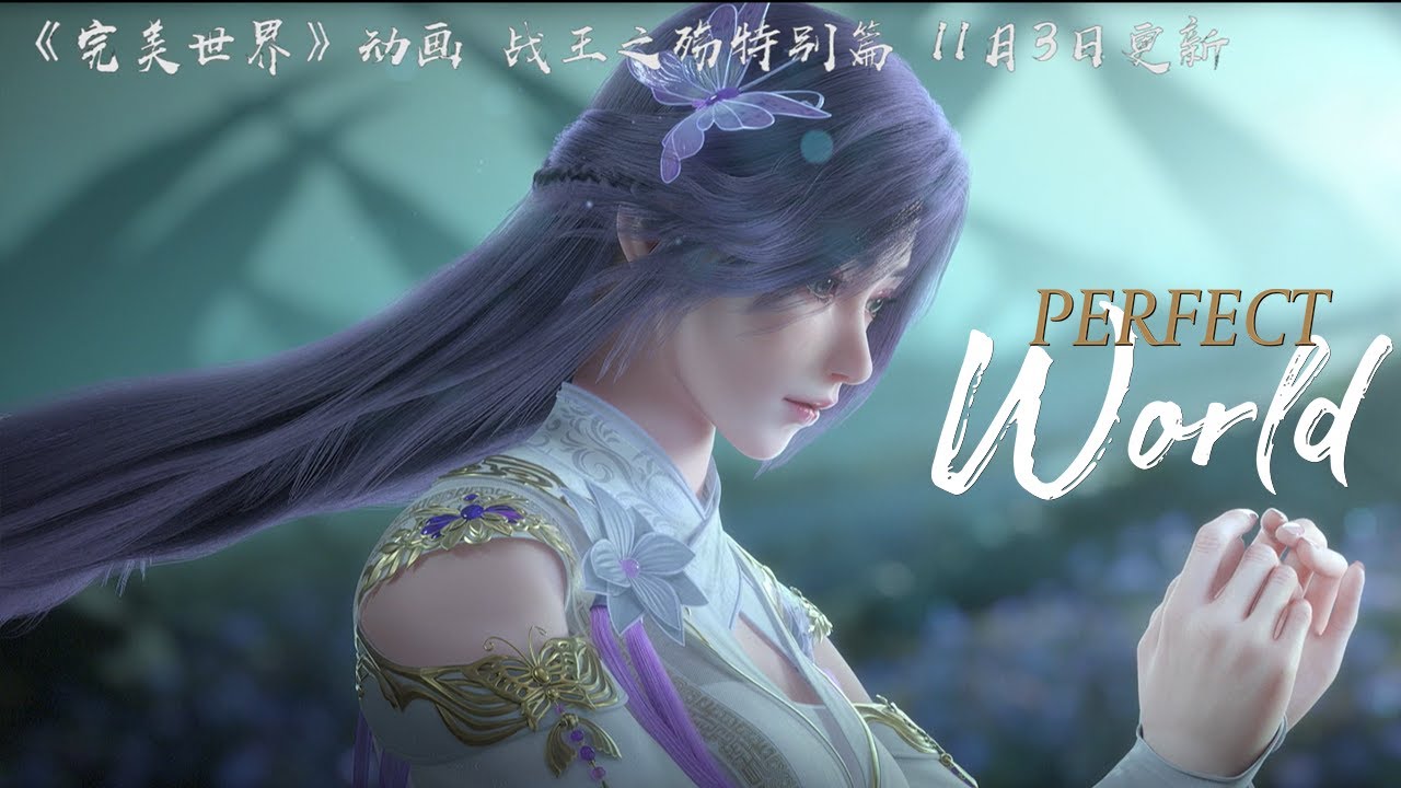 Perfect World: Shi Hao is injured, the four beauties react differently, and  Fire LingEr and Yun xi are true love - laitimes