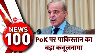 Morning Top 100 News: आज की ताजा खबरें, 1st June | Top News | Headlines | Hindi News | Pakistan