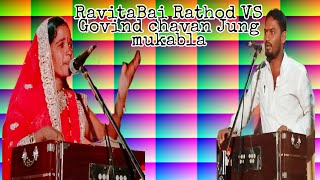 RavitaBai Rathod VS Govind chavan banjara bhajan Jung mukabla Maharashtra