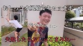 トイトレ 女の子なのに おしっこが前に飛んで掃除が大変 我が子に教えた 座り方のポイント をご紹介 Youtube トイトレ 女の子なのに おしっこが前に飛んで掃除が大変 我が子に教えた 座り方のポイント をご紹介 Youtube