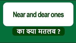 English Idiom Near and dear ones Meaning | Near and dear ones ka kya matlab