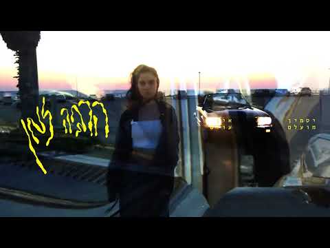 יסמין מועלם הרבה זמן 