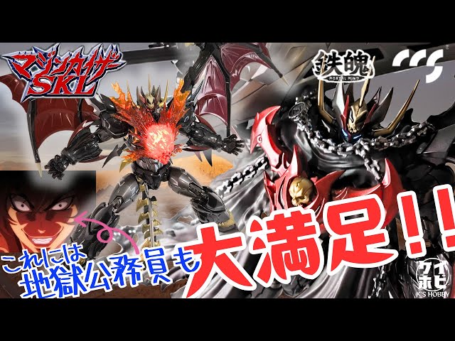 聖戦士コウムイン】CCSTOYS 鉄魄 [MORTAL MIND] マジンカイザー