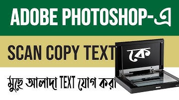 How to Edit any Scanning copy Text in Photoshop Tutorial | Edit any scanning copy Text | IT Mostafa