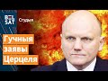 😱КДБ пужае беларусаў тэрактамі. 🤨У Гомельскай вобласці перамаглі лацінку / Студыя