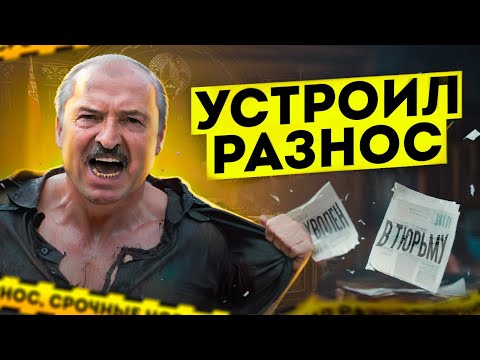 Видео: ЛУКАШЕНКО РАЗНОСИТ БЕЛАРУСЬ / Си Цзиньпин прибыл в США / Народные Новости