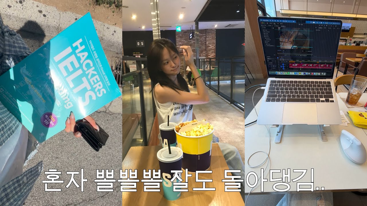 vlog. 맥모닝 먹고 자격증 공부 시작하고 영화 보고