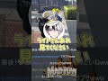 マクドナルドに会いたすぎなカミドナルド【MADTOWN ライト かみと kamito GTA5 切り抜き】