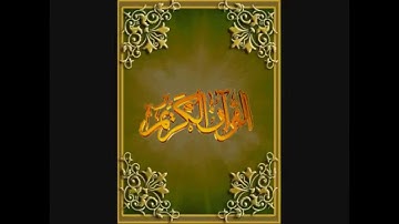 ‫افضل تلاوة قرانية   الشيخ صلاح الجمل   سورة الفاتحة مرتلة بصوت عذب مبدع ومميز القراءن الكريم‬‎
