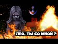 МЕСТО, ГДЕ ПОГИБЛА ЛИЛЛИТ / Ronald. Part 2