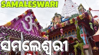 Samaleswari Temple Sambalpur || #Go_Uttam