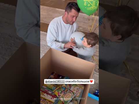 Подарки сыну Прилучного от Оф.группы Павла #павелприлучный #прилучный #shorts