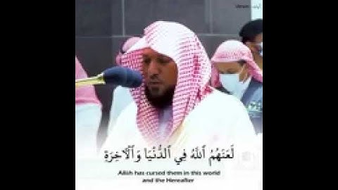 إن الذين يؤذون الله ورسوله لعنهم الله ماهر المعيقلي حالات واتس   سورة الأحزاب144P