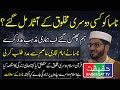NASA Seeking Help From Imam Qari Asim About Aliens and Life on Mars