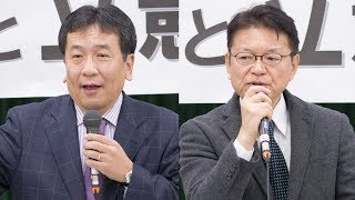 枝野幸男代表ら立憲民主党議員が市民と大対話集会！枝野代表「政治参加をするための道具として、いかに使い勝手の良い道具に立憲民主党がなるのか。あくまでも主体は皆さんです」 18.1.28